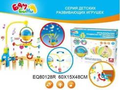 Мобила д/кроватки с проектором, в коробке. Под заказ