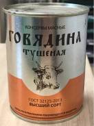 Консервы мясные.