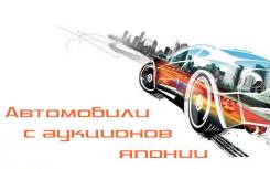 Доставка авто.