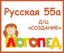 Логопеды.