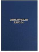 Папки-скоросшиватели.
