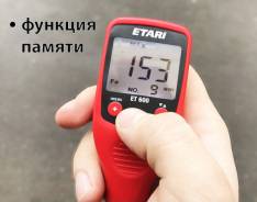 Толщиномеры.