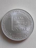 Рубль Доллар Монета разоружения 1988 года