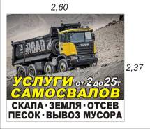 Самосвалы.