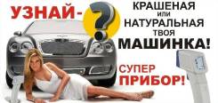 Аренда толщиномера.