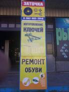 Ключи.