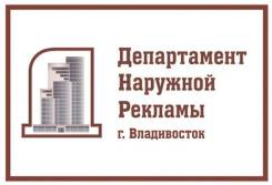 Офис-менеджер. ООО "Департамент Наружной Рекламы". Улица Партизанский 58В
