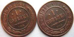1 Коп. 1913 год и 1 Коп. 1914 год (СПБ) Николай II Россия 31