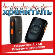 GPS/ГЛОНАСС брелок-телефон
