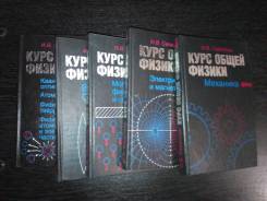 Физика.