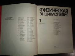 Энциклопедии.