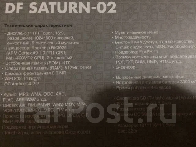 DF Saturn-02. ��� ����� �� ������� ����