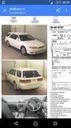 Toyota Mark II Wagon Qualis. MCV25, 2MZFE