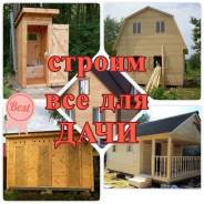 Строительство из дерева.