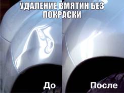 Беспокрасочный ремонт вмятин, Полировка кузова и фар