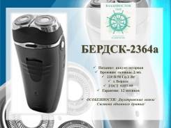 Электробритвы.