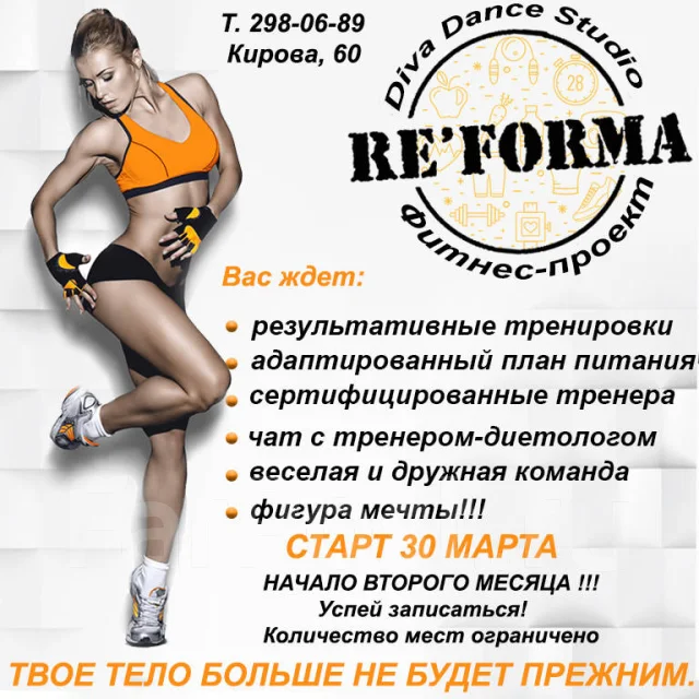 Фитнес Проект К Новому Году