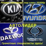 Ремонт корейских авто Ремонт и замена топливной аппаратуры common rail