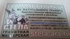 Памятники из натурального гранита