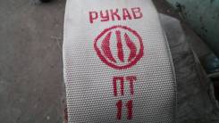 Шланги.