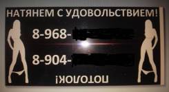 Реклама натяжных потолков на стекло авто.