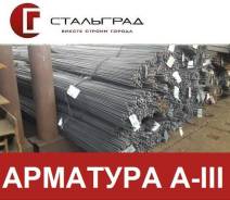 Арматура. Под заказ