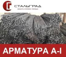 Арматура. Под заказ