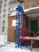 Подъемники.