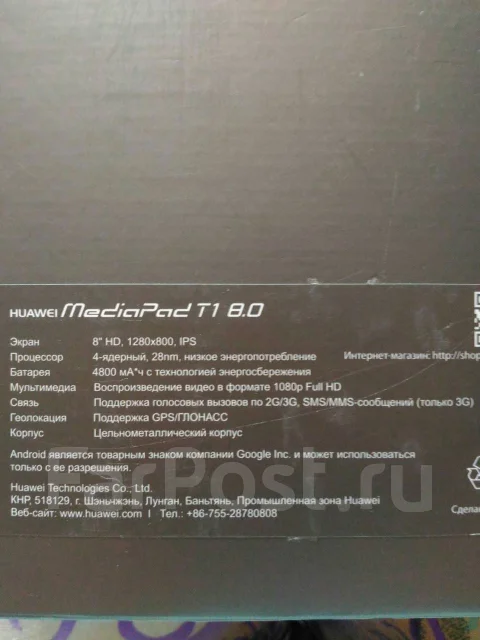 Huawei MediaPad T1 8.0 ����