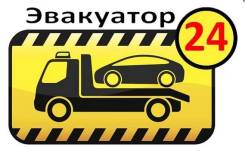 Эвакуаторы.