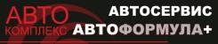 Автоэлектрик. Улица Амурская 1