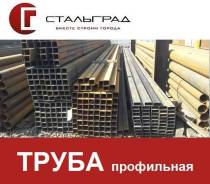Трубы профильные. Под заказ