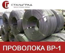 Проволока. Под заказ