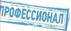 Вскрытие замков.