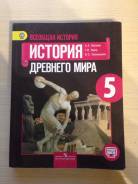 История. Класс: 5 класс