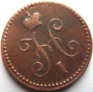 Хорошая! 1 Копейка Серебром 1840 год (ЕМ) Николай I Россия 31