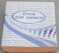Бумага для заметок.