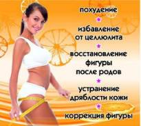 Массаж антицеллюлитный.