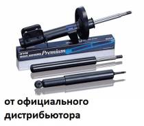 Амортизатор 633223 KYB