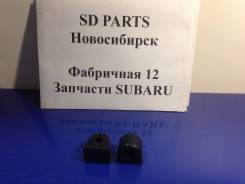Втулка стабилизатора. Subaru Forester, SF5, SF9 Subaru Impreza, GC8, GD9, GC6, GF8, GG9, GC1 Двигатели: EJ202, EJ20G, EJ20J, EJ254, EJ201, EJ15E, EJ20...