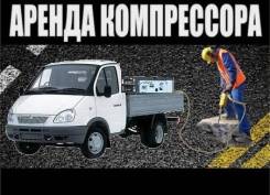 Компрессоры.