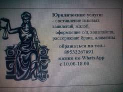 Юридические услуги