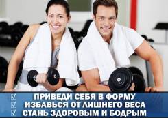 Услуги личного ViP Фитнес Тренера