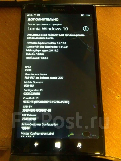 Nokia Lumia 1520. �/� ����