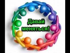 Обмен лотов