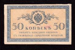 Копейка Российская.