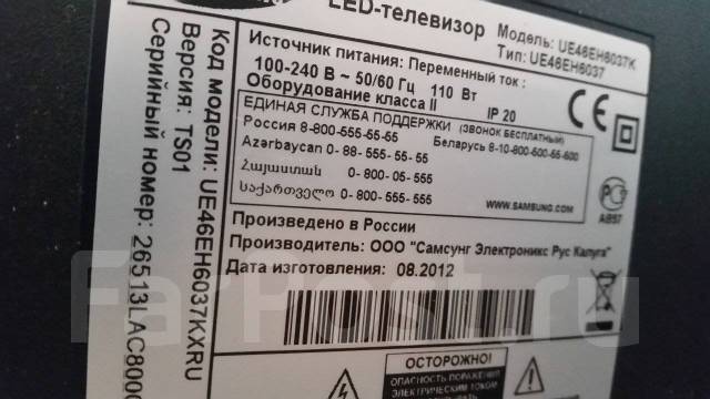 Samsung ue32eh6037k схема