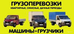 Грузоперевозки