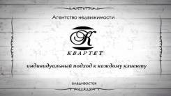 Агент по недвижимости. Агент по работе с недвижимостью . ООО "КВАРТЕТ". Улица Уборевича 10/4