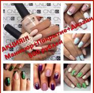 Покрытие Shellac CND ( Не Китай)